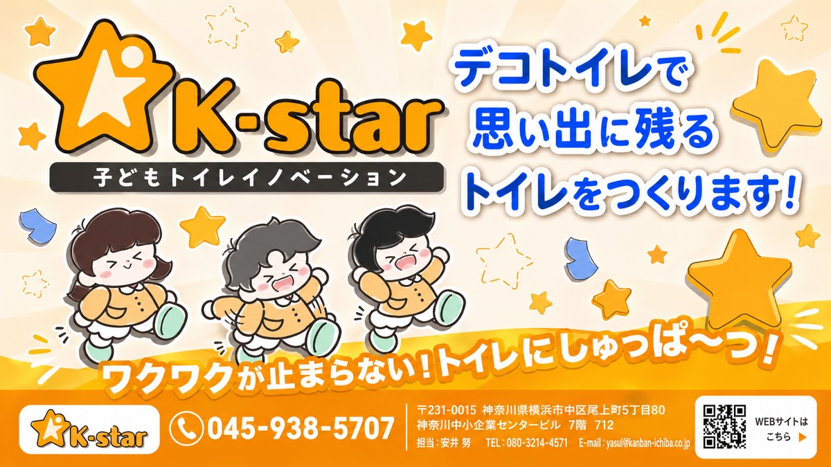 Webチラシ ケイスター